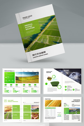 农业画册 农业画册