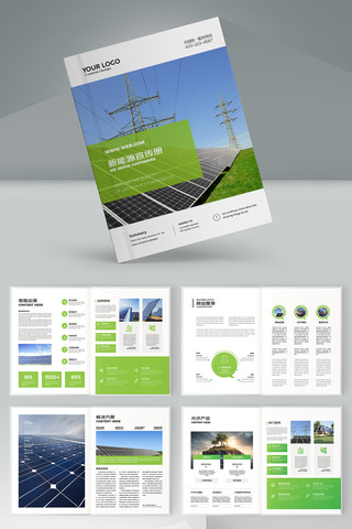太阳能画册 太阳能画册