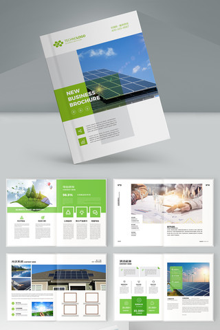 新能源画册设计 新能源画册设计