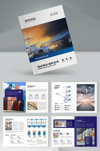 整套国际贸易画册 整套国际贸易画册