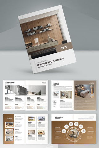 装饰设计画册模板 装饰设计画册模板