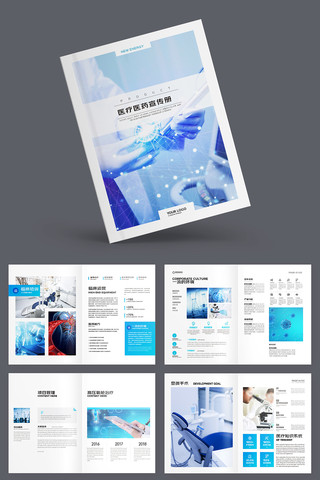大气医院画册 大气医院画册