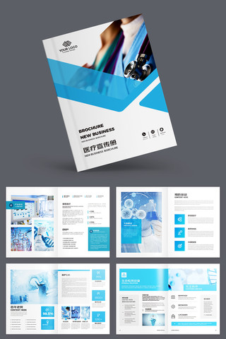 大气医院宣传册 大气医院宣传册