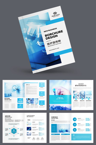 简约医院宣传册 简约医院宣传册