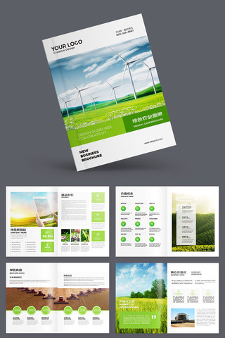 农业合作社画册 农业合作社画册