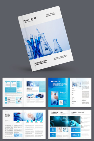 生物实验室画册 生物实验室画册