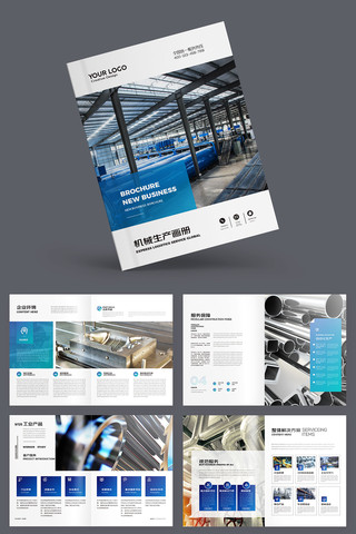 现代工厂画册 现代工厂画册