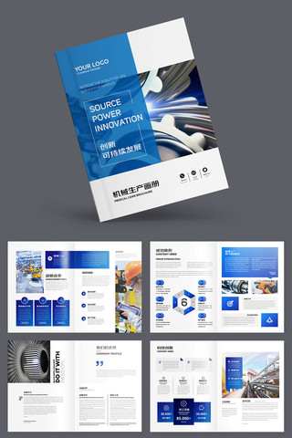 制造业画册 制造业画册