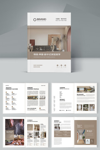 家居装饰公司宣传册 家居装饰公司宣传册