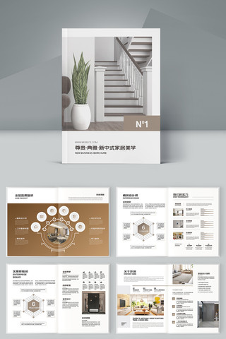 简约家居装饰画册 简约家居装饰画册