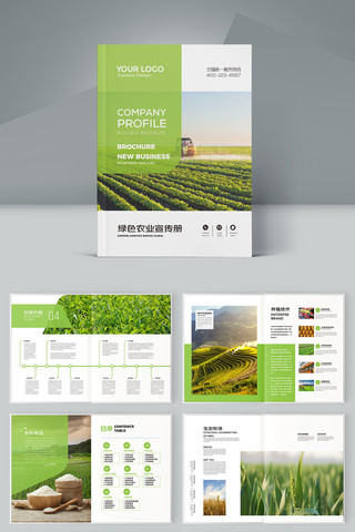 合作社画册 合作社画册