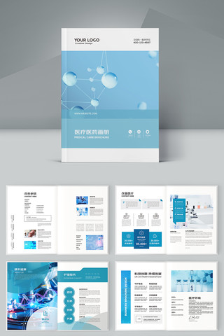 简约医院宣传册 简约医院宣传册