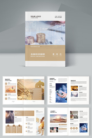 金融画册 金融画册