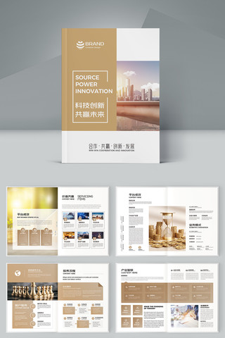 投资画册 投资画册