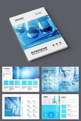 大气医院画册 大气医院画册