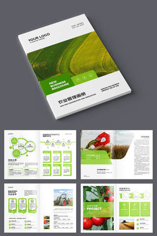 农业合作社画册 农业合作社画册