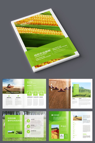 农业合作社宣传册 农业合作社宣传册