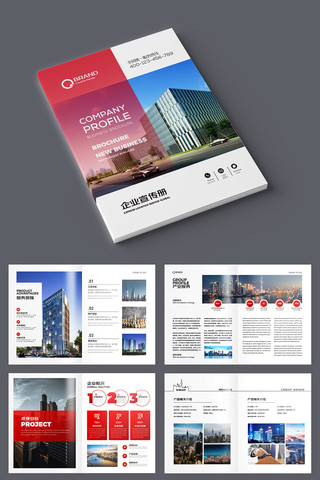 整套企业宣传册模板 整套企业宣传册模板