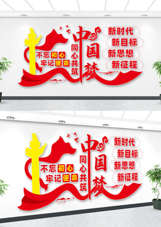 中国梦文化墙设计 中国梦文化墙设计