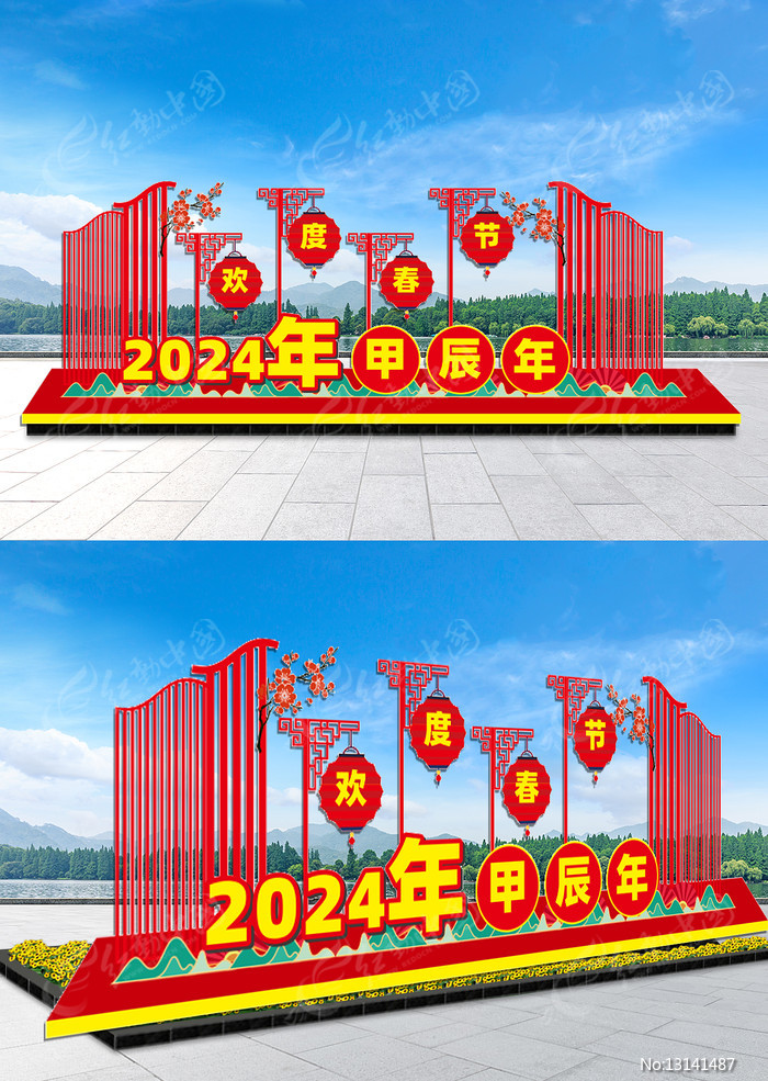 2024龙年元旦美陈商场布置龙年商场美陈