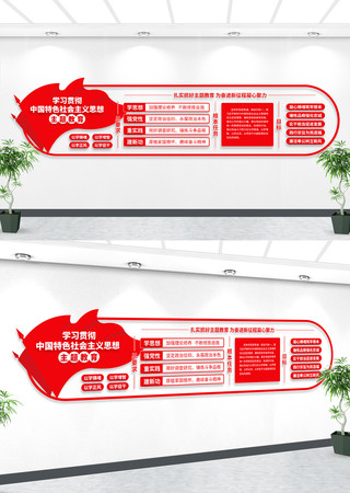 �й���ɫ�������˼�뵳���Ļ�ǽ