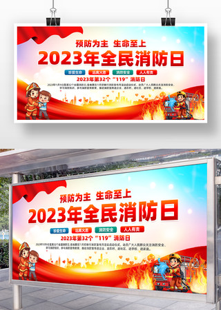 2023��119ȫ������������չ����� PSD