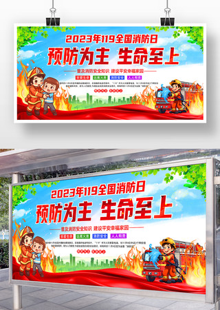 2023��119�����������������չ��