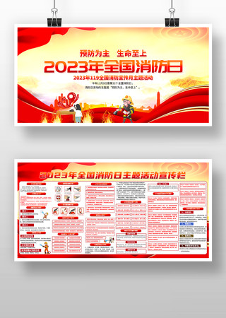 2023��ȫ��������������չ�� PSD