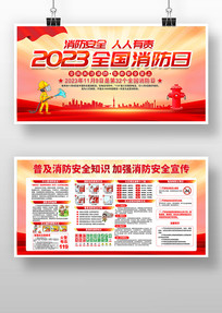 2023ȫչ