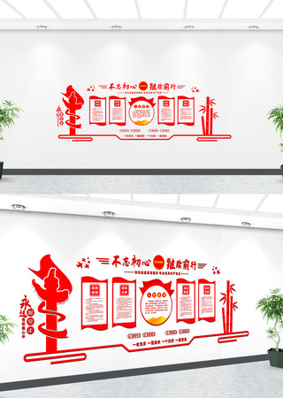 党建文化墙设计 党建文化墙设计