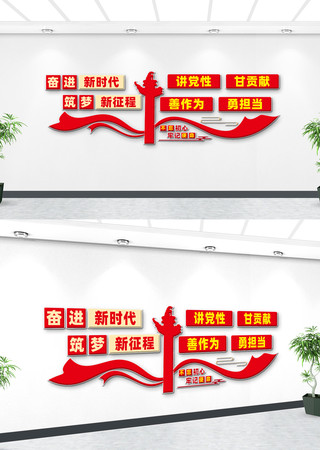 新时代文化墙 新时代文化墙