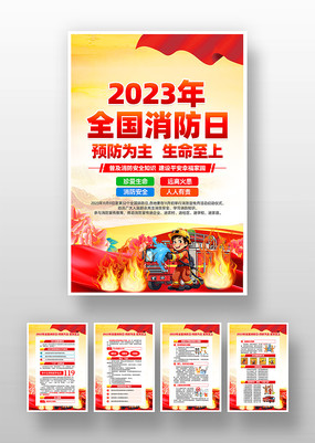 2023��119ȫ�����������չһ�