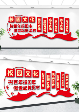 班级文化墙 班级文化墙