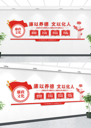 廉政标语文化墙设计 廉政标语文化墙设计