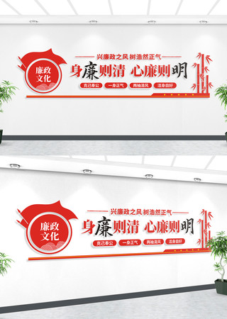 廉政建设背景墙 廉政建设背景墙
