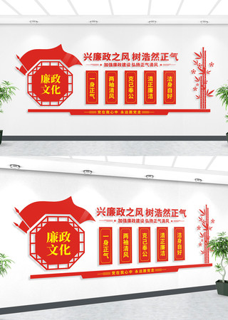 廉政建设背景墙文化墙 廉政建设背景墙文化墙