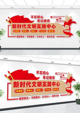 文明实践站文化墙 文明实践站文化墙