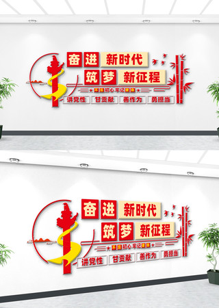 新时代文化墙 新时代文化墙