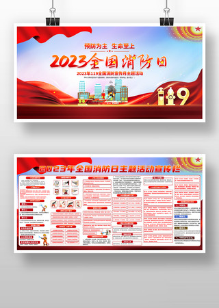 2023��ȫ��������������չ�� PSD