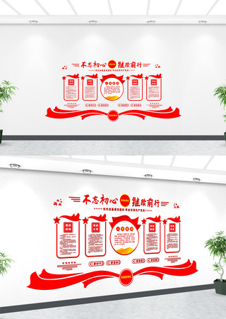 党建文化展厅文化墙设计 党建文化展厅文化墙设计