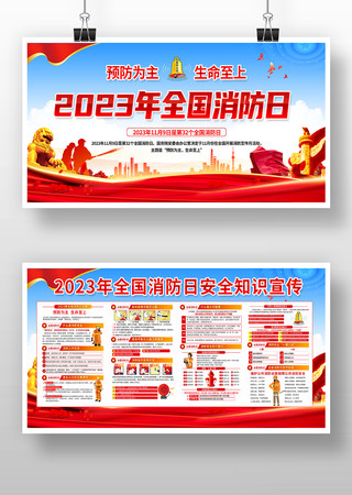 ��ȫ������չ��2023