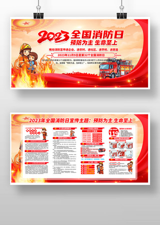 2023ȫ��������������������չ�� PSD