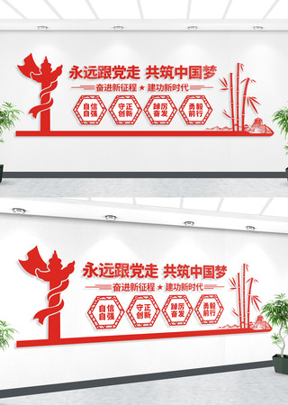 党建标语党建文化墙 党建标语党建文化墙