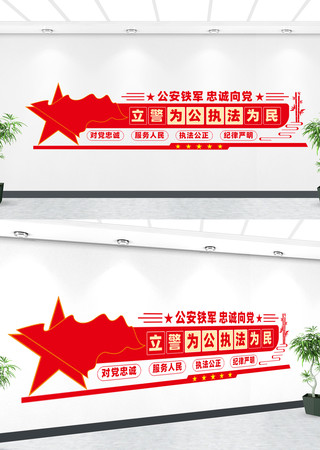 公安警营文化墙 公安警营文化墙