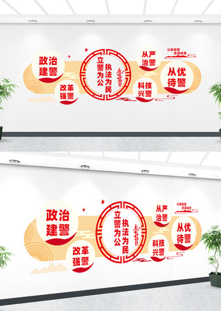 公安局警队文化墙 公安局警队文化墙