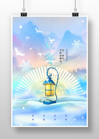 廭