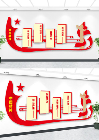 中国精神党建文化墙 中国精神党建文化墙