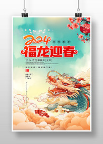 2024꺣