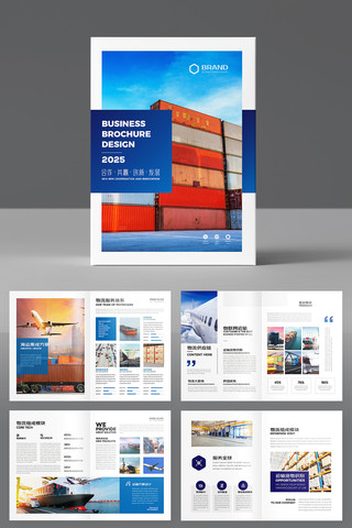 进出口画册模板 进出口画册模板