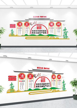 廉洁文化墙 廉洁文化墙